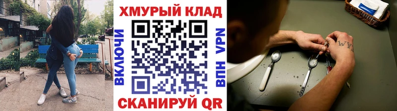 ГЕРОИН хмурый Ясногорск