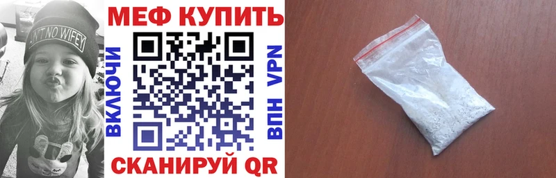 Мефедрон  Ясногорск
